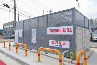 2026년 3월 5일 읍면 단위(중규모) LPG 배관망 구축사업 준공식 [석남리 300-3] 이미지