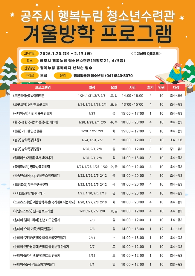 (재 등록) 음악 줄넘기 대표이미지