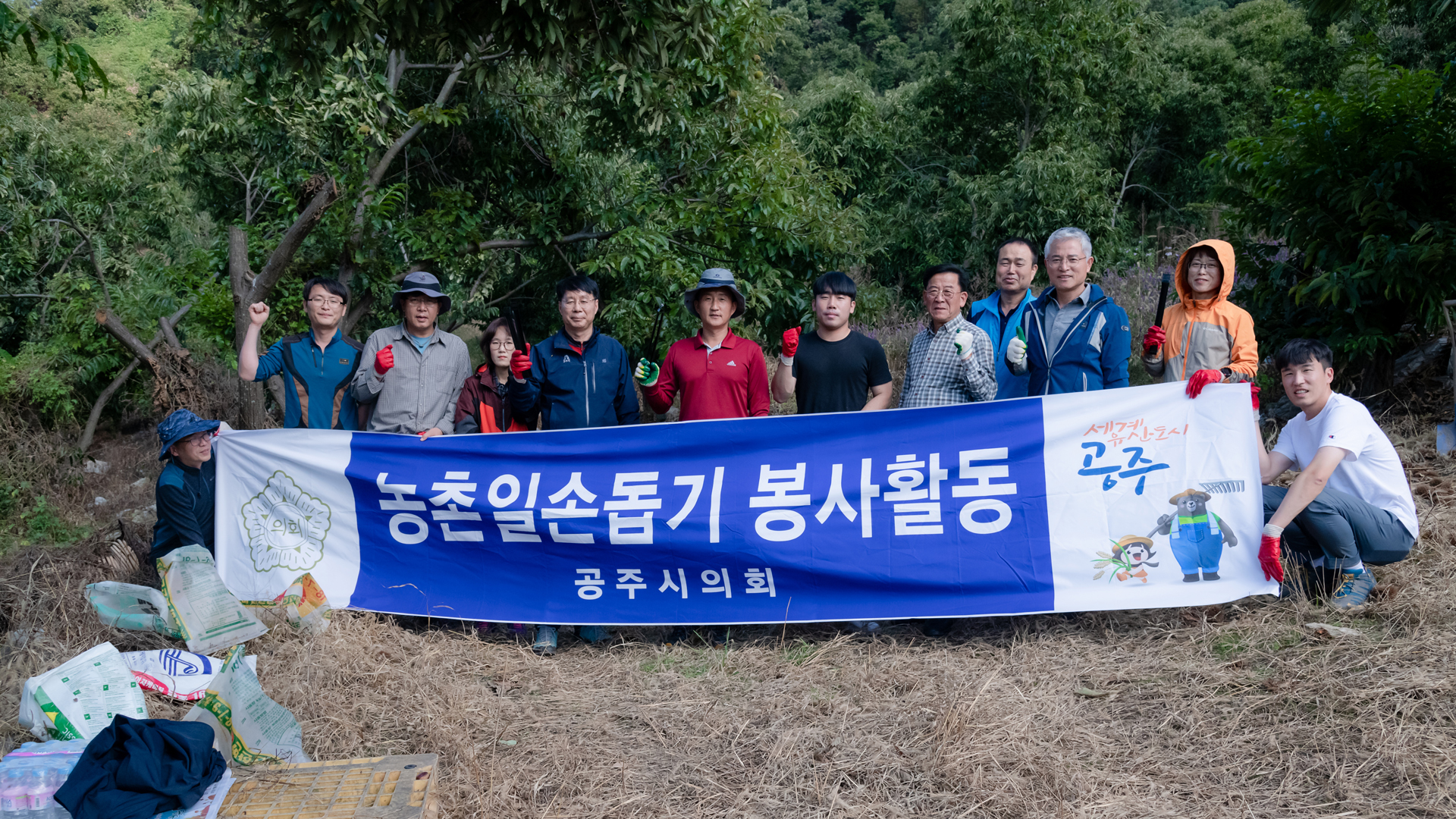 ‘밤농가 알밤줍기 농촌일손돕기 행사’ 이미지