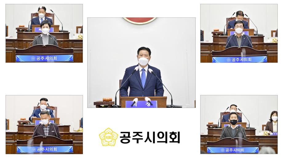 제224회 공주시의회 임시회 12개 조례안 통과 이미지